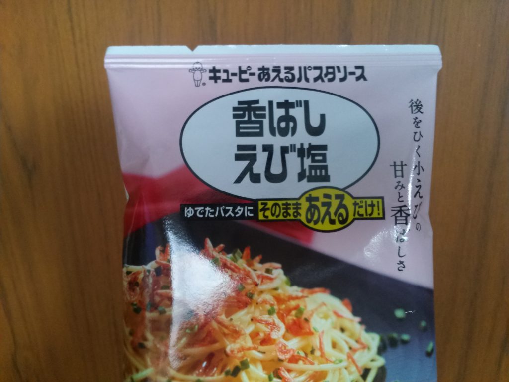 香ばしえび塩１